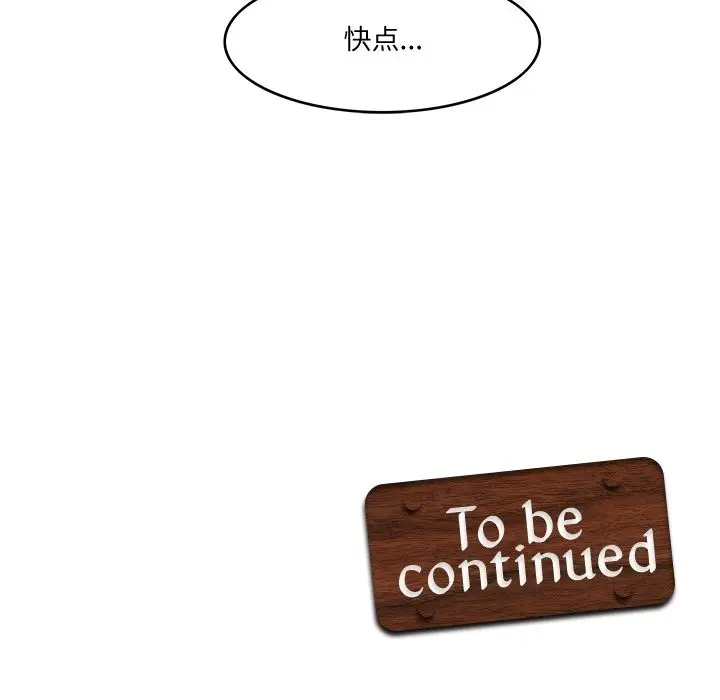 漫画《回到过去爱上你》第5话第144张图