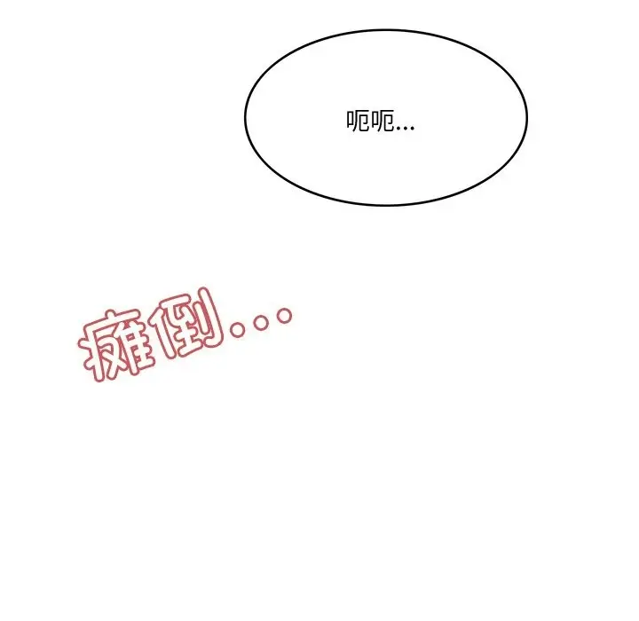 漫画《回到过去爱上你》第5话第15张图