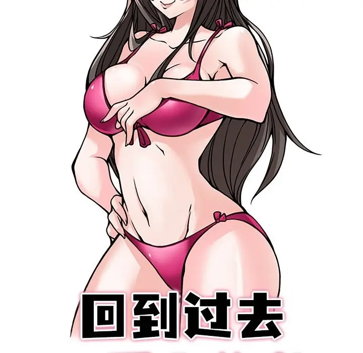 漫画《回到过去爱上你》第5话第17张图