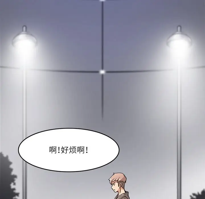 漫画《回到过去爱上你》第5话第20张图