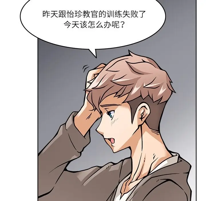 漫画《回到过去爱上你》第5话第22张图