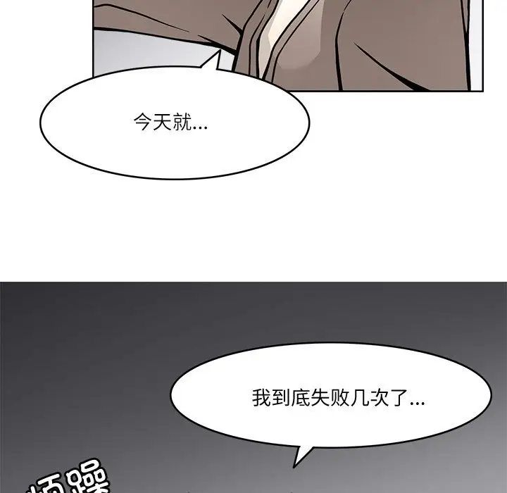 漫画《回到过去爱上你》第5话第23张图