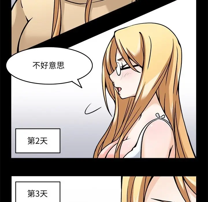 漫画《回到过去爱上你》第5话第26张图