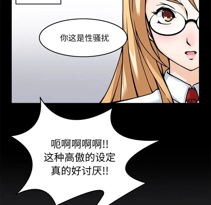 漫画《回到过去爱上你》第5话第27张图