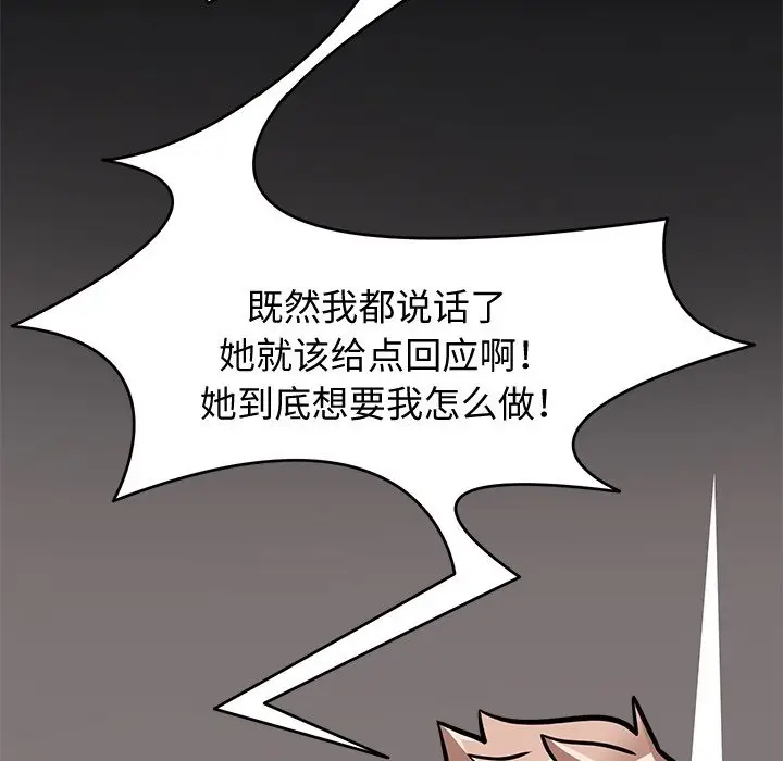 漫画《回到过去爱上你》第5话第28张图