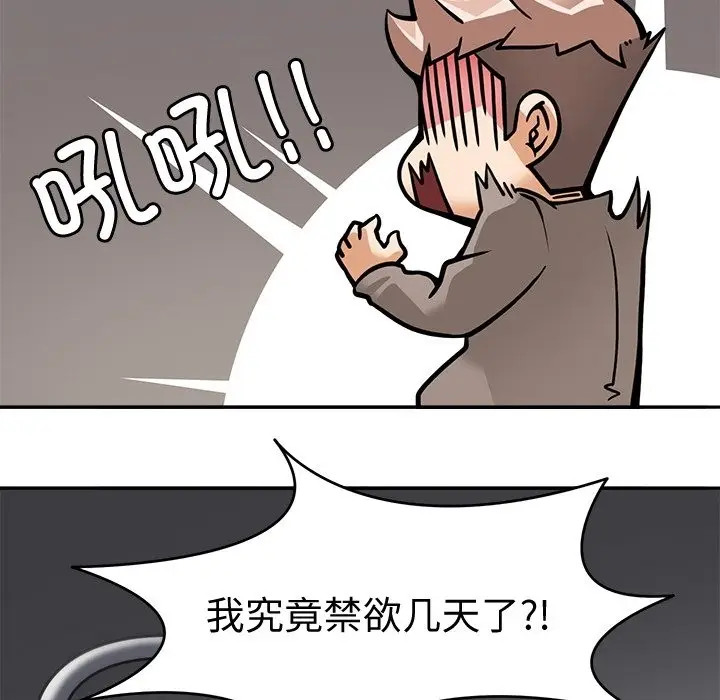 漫画《回到过去爱上你》第5话第29张图