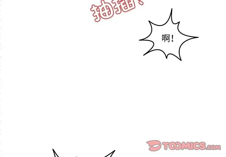 漫画《回到过去爱上你》第5话第3张图