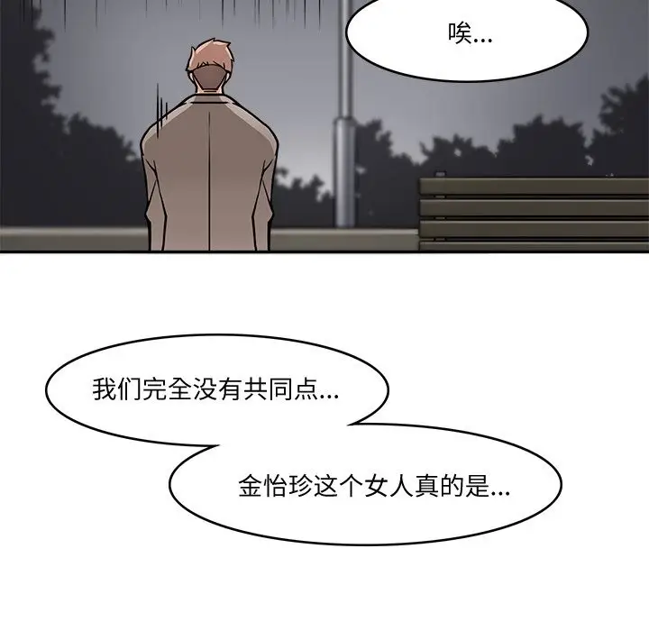 漫画《回到过去爱上你》第5话第31张图