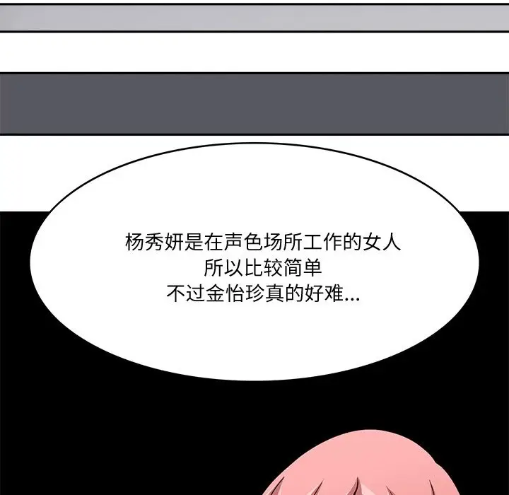 漫画《回到过去爱上你》第5话第32张图