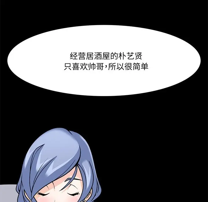 漫画《回到过去爱上你》第5话第36张图