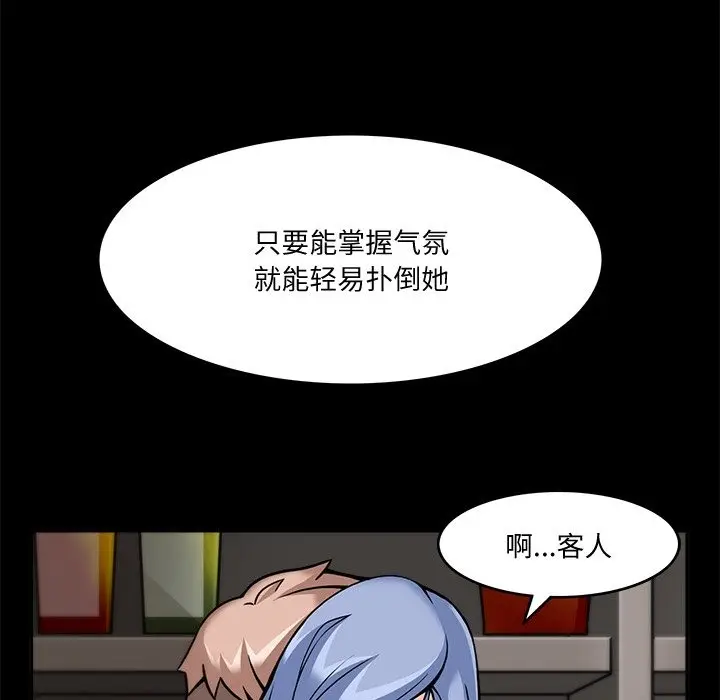 漫画《回到过去爱上你》第5话第38张图