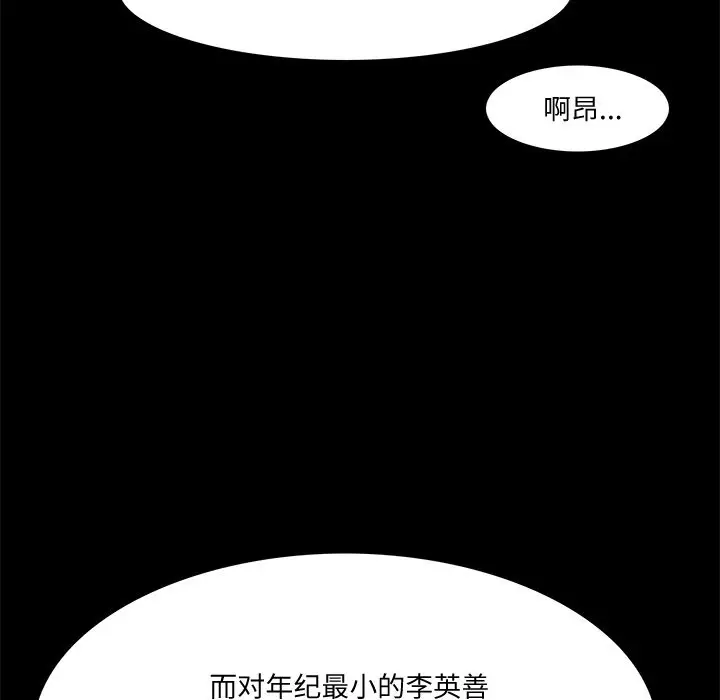 漫画《回到过去爱上你》第5话第40张图