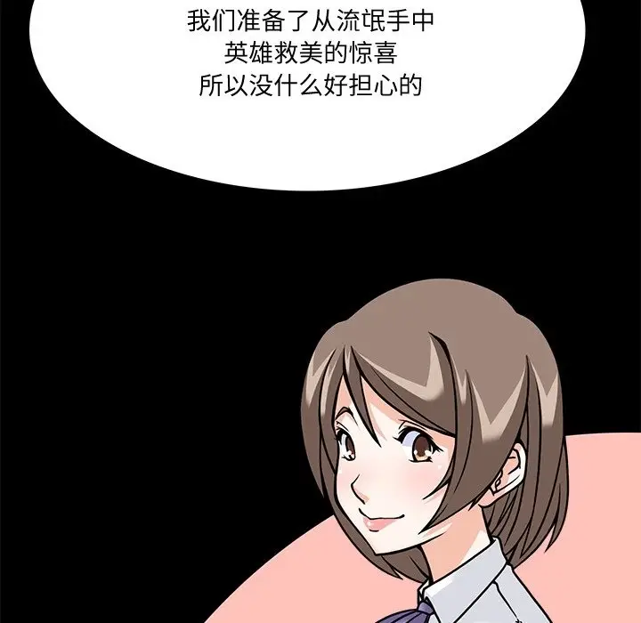 漫画《回到过去爱上你》第5话第41张图
