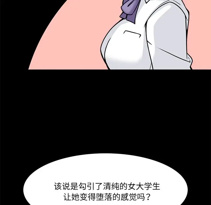 漫画《回到过去爱上你》第5话第42张图