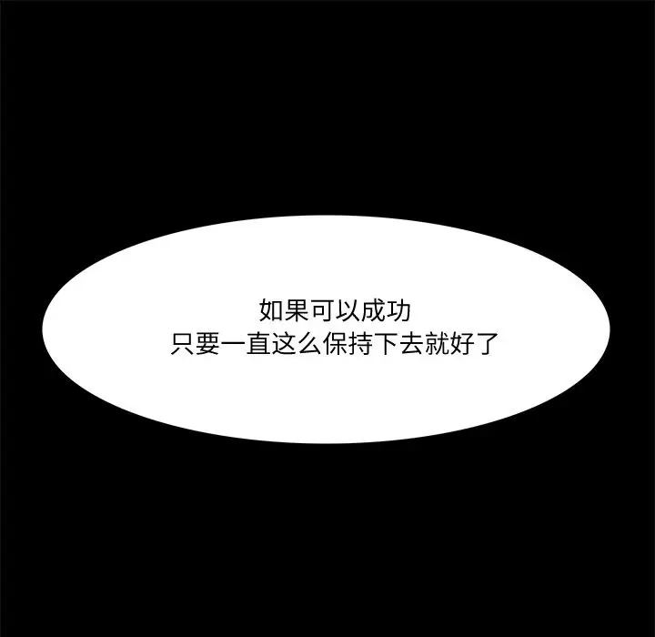 漫画《回到过去爱上你》第5话第45张图