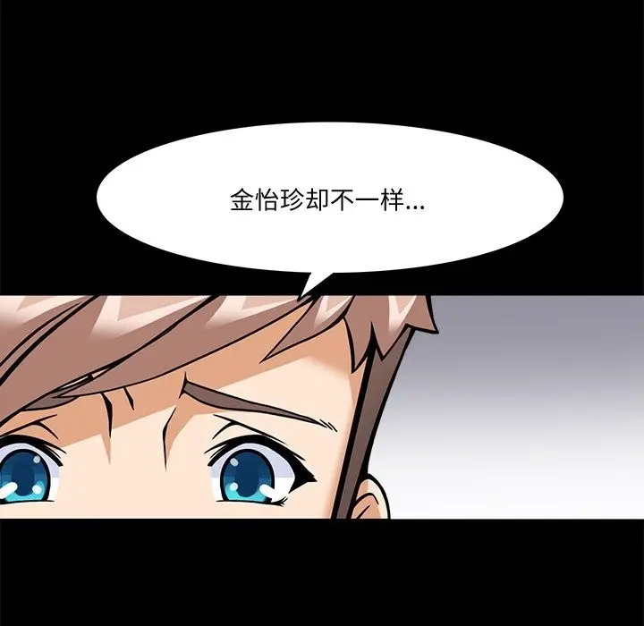 漫画《回到过去爱上你》第5话第46张图