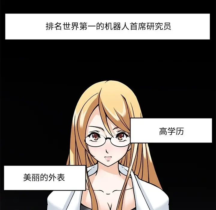 漫画《回到过去爱上你》第5话第47张图