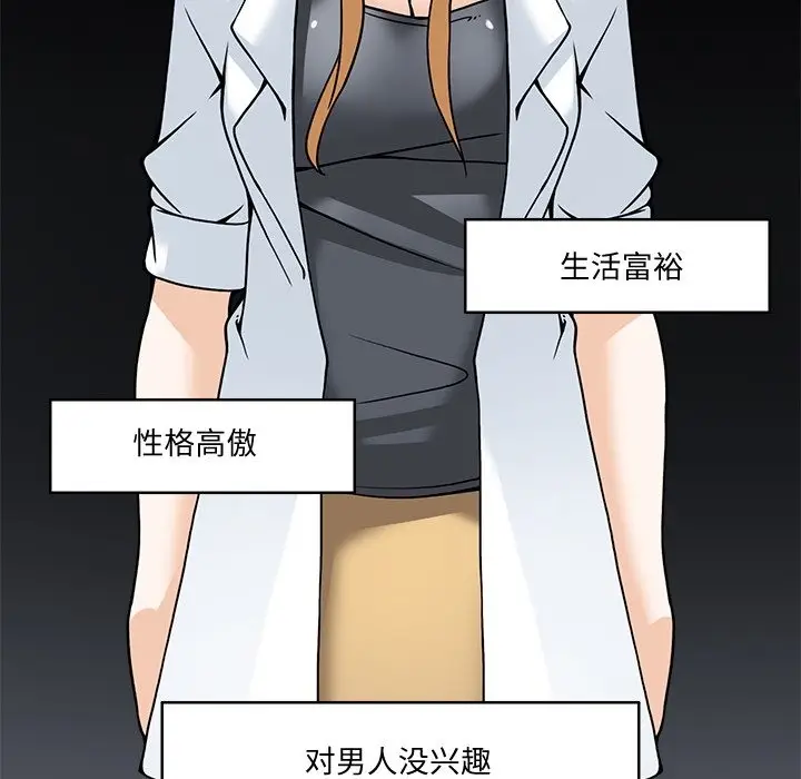 漫画《回到过去爱上你》第5话第48张图
