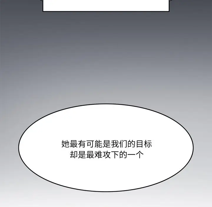漫画《回到过去爱上你》第5话第49张图