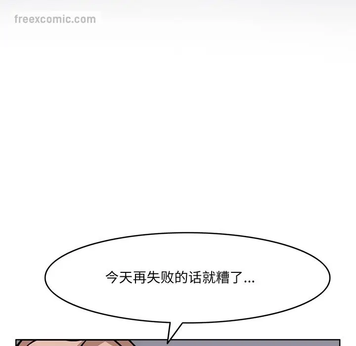 漫画《回到过去爱上你》第5话第50张图