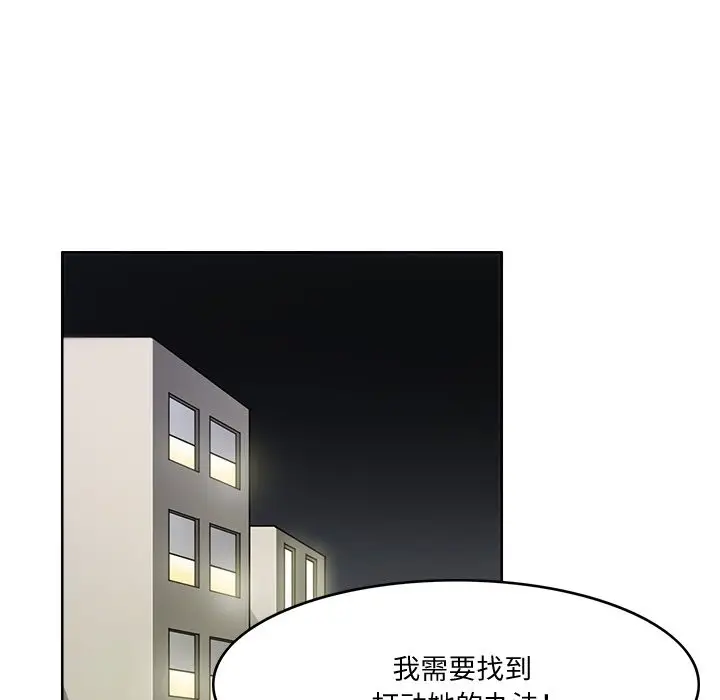 漫画《回到过去爱上你》第5话第52张图