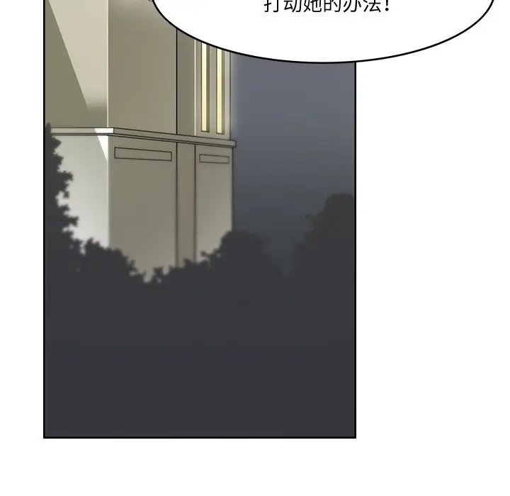 漫画《回到过去爱上你》第5话第53张图