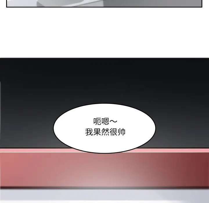 漫画《回到过去爱上你》第5话第56张图