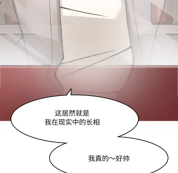 漫画《回到过去爱上你》第5话第58张图