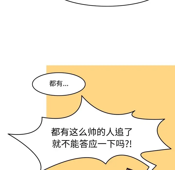 漫画《回到过去爱上你》第5话第59张图