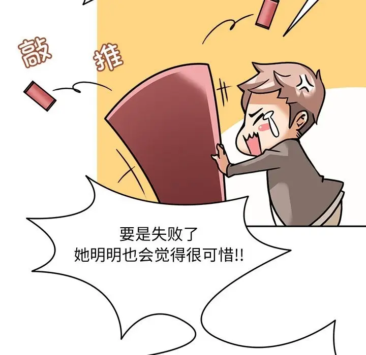 漫画《回到过去爱上你》第5话第60张图