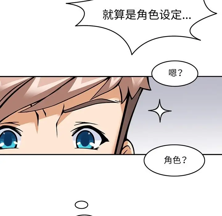 漫画《回到过去爱上你》第5话第61张图