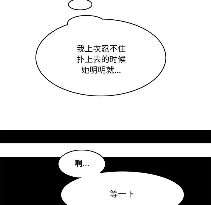 漫画《回到过去爱上你》第5话第62张图