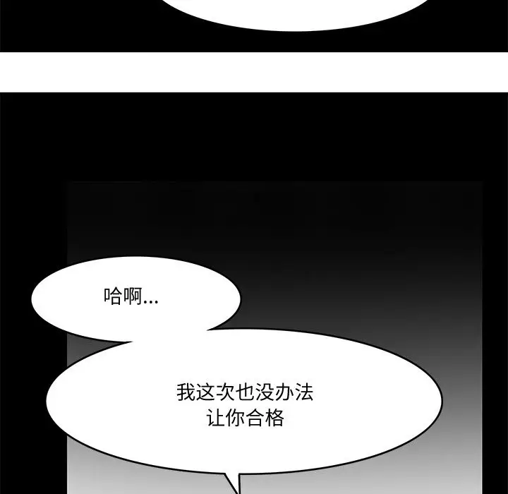 漫画《回到过去爱上你》第5话第63张图
