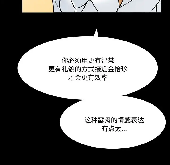 漫画《回到过去爱上你》第5话第65张图