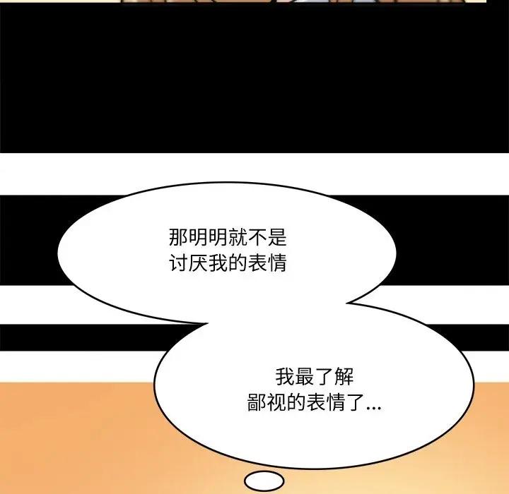 漫画《回到过去爱上你》第5话第67张图
