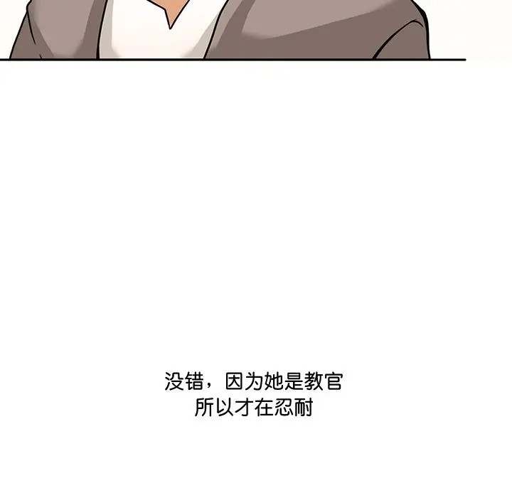 漫画《回到过去爱上你》第5话第69张图