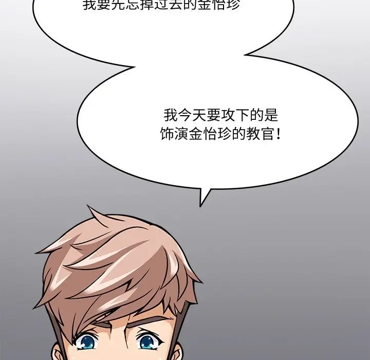 漫画《回到过去爱上你》第5话第72张图