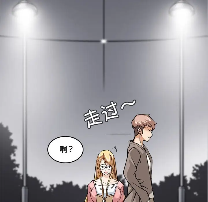 漫画《回到过去爱上你》第5话第88张图
