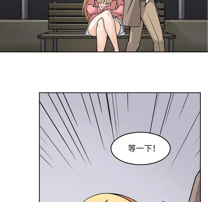 漫画《回到过去爱上你》第5话第89张图