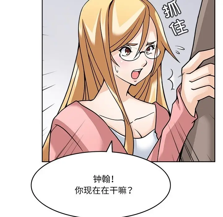 漫画《回到过去爱上你》第5话第90张图