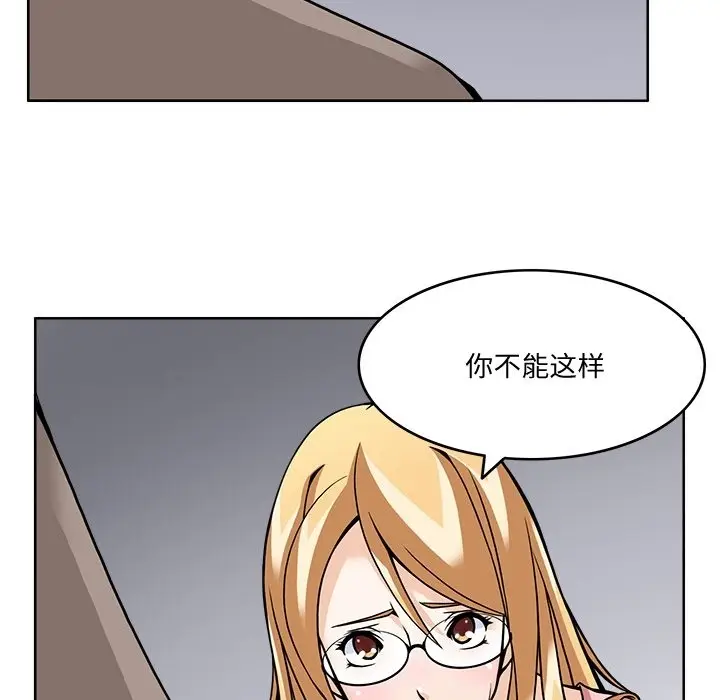 漫画《回到过去爱上你》第5话第92张图
