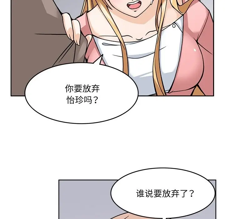 漫画《回到过去爱上你》第5话第93张图