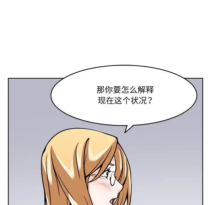 漫画《回到过去爱上你》第5话第95张图