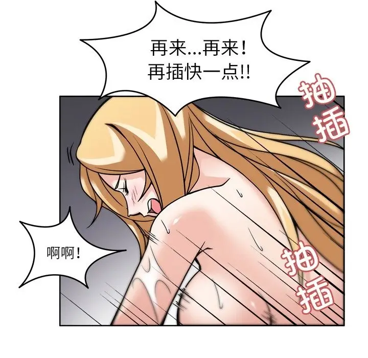 漫画《回到过去爱上你》第6话第101张图