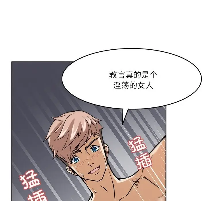 漫画《回到过去爱上你》第6话第102张图