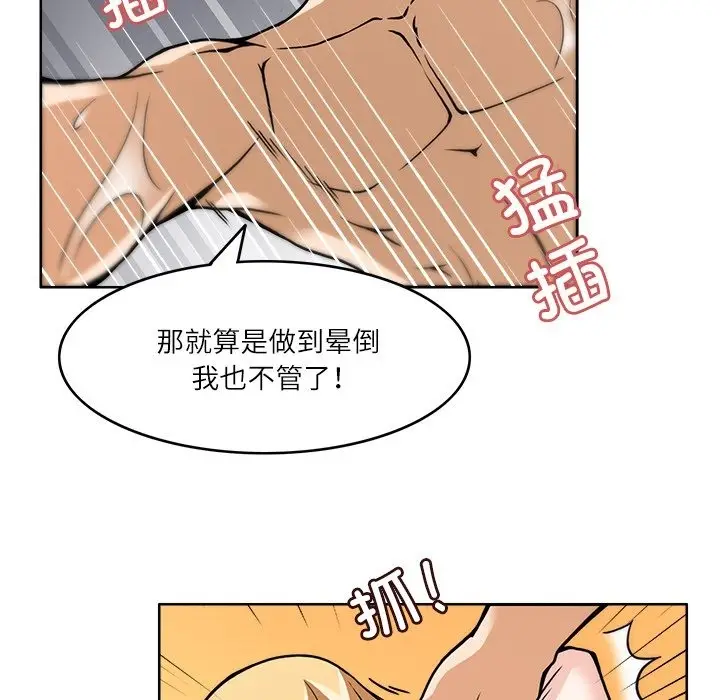 漫画《回到过去爱上你》第6话第103张图