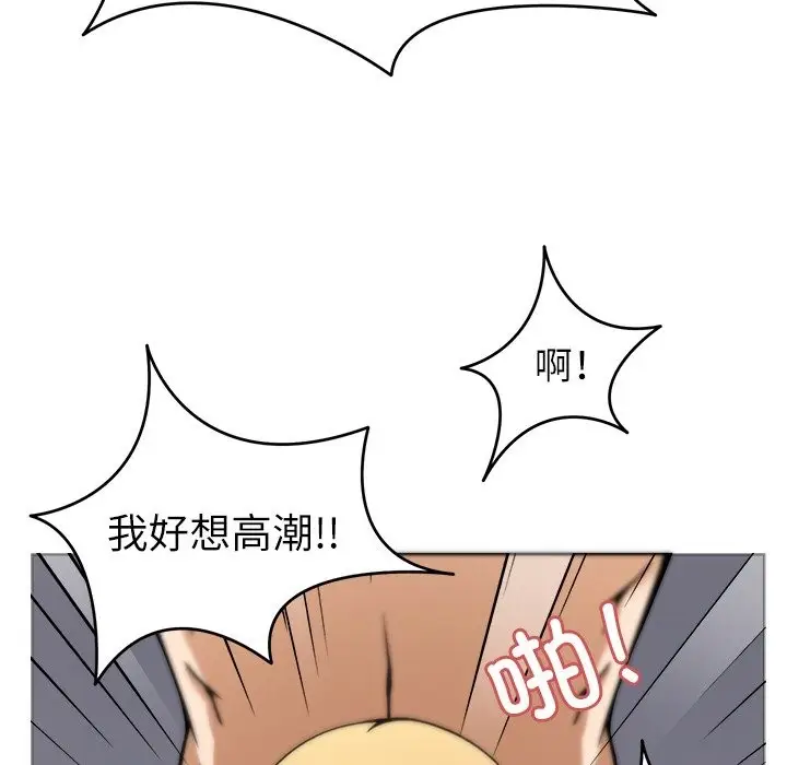 漫画《回到过去爱上你》第6话第109张图