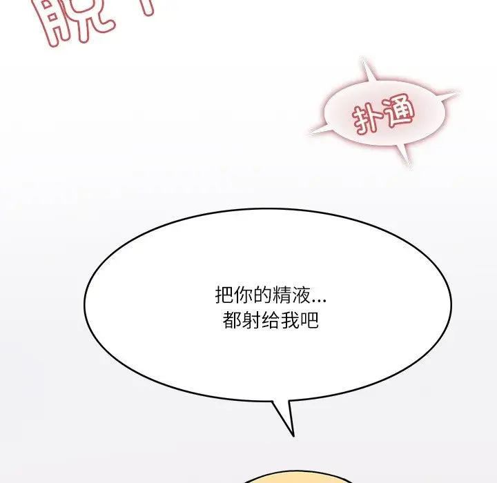漫画《回到过去爱上你》第6话第11张图