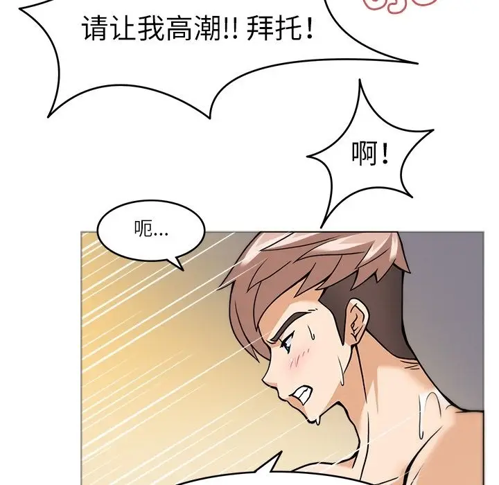 漫画《回到过去爱上你》第6话第111张图