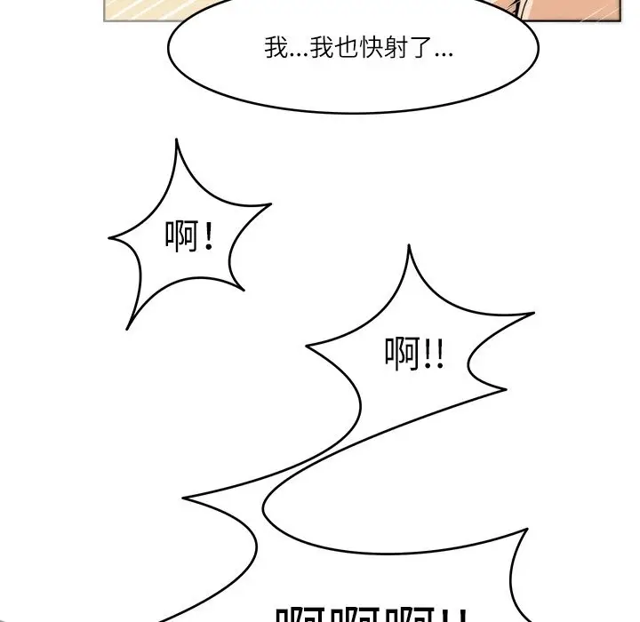 漫画《回到过去爱上你》第6话第112张图